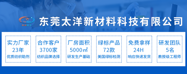 TY-20A渗透剂