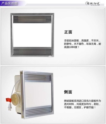 【厂家直销 集成吊顶换气加LED照明灯300*300一体化 厨卫换气带灯】价格,厂家,图片,其他吊顶材料,嘉兴市秀洲区王店樱桃电器厂-