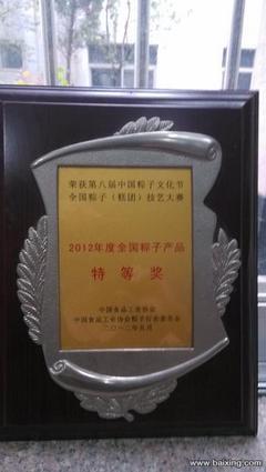 【图】- 嘉兴粽子厂家直销18957303559钱经理 - 嘉兴南湖礼品定制 - 百姓网