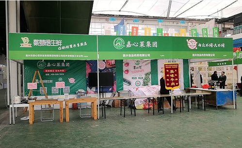 嘉心菜集团参加2019嘉兴市农产品展销会,我们在会展中心等你