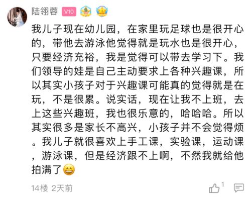 惊呆了 嘉兴家长给孩子排了满满一页的暑假班 大家都是这样的吗