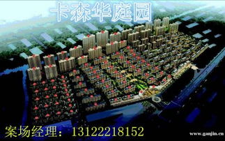 房屋租售 第558页 赶紧网