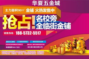 苏州华夏五金城