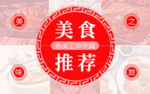 嘉兴特产指南 值得购买的十大名产